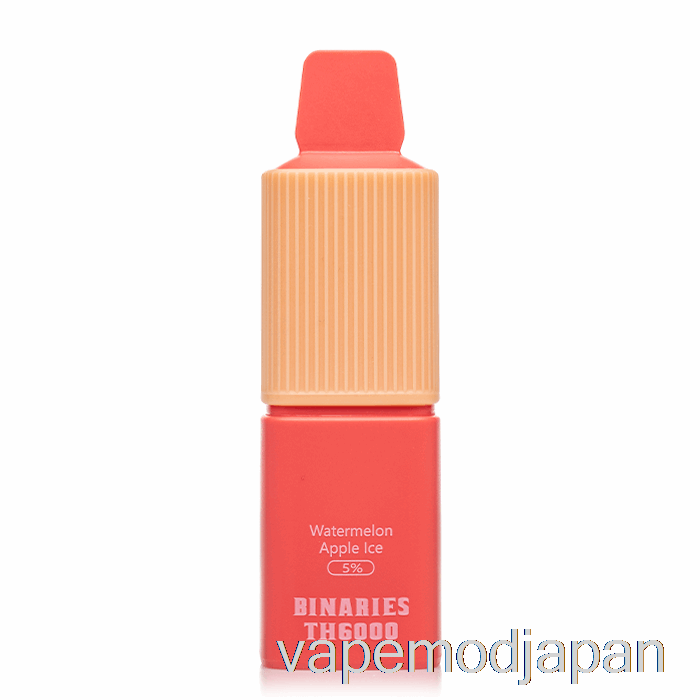 VAPE ジャパン ホライズン バイナリー TH6000 使い捨て スイカ アップル アイス